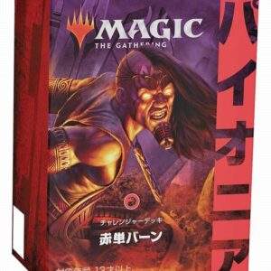 JAPANESE CHALLENGER DECK PIONEER: MONO RED BURN