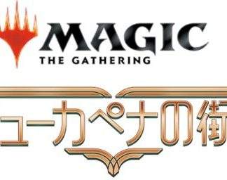STREETS OF NEW CAPENNA JAPANESE SET BOOSTER
